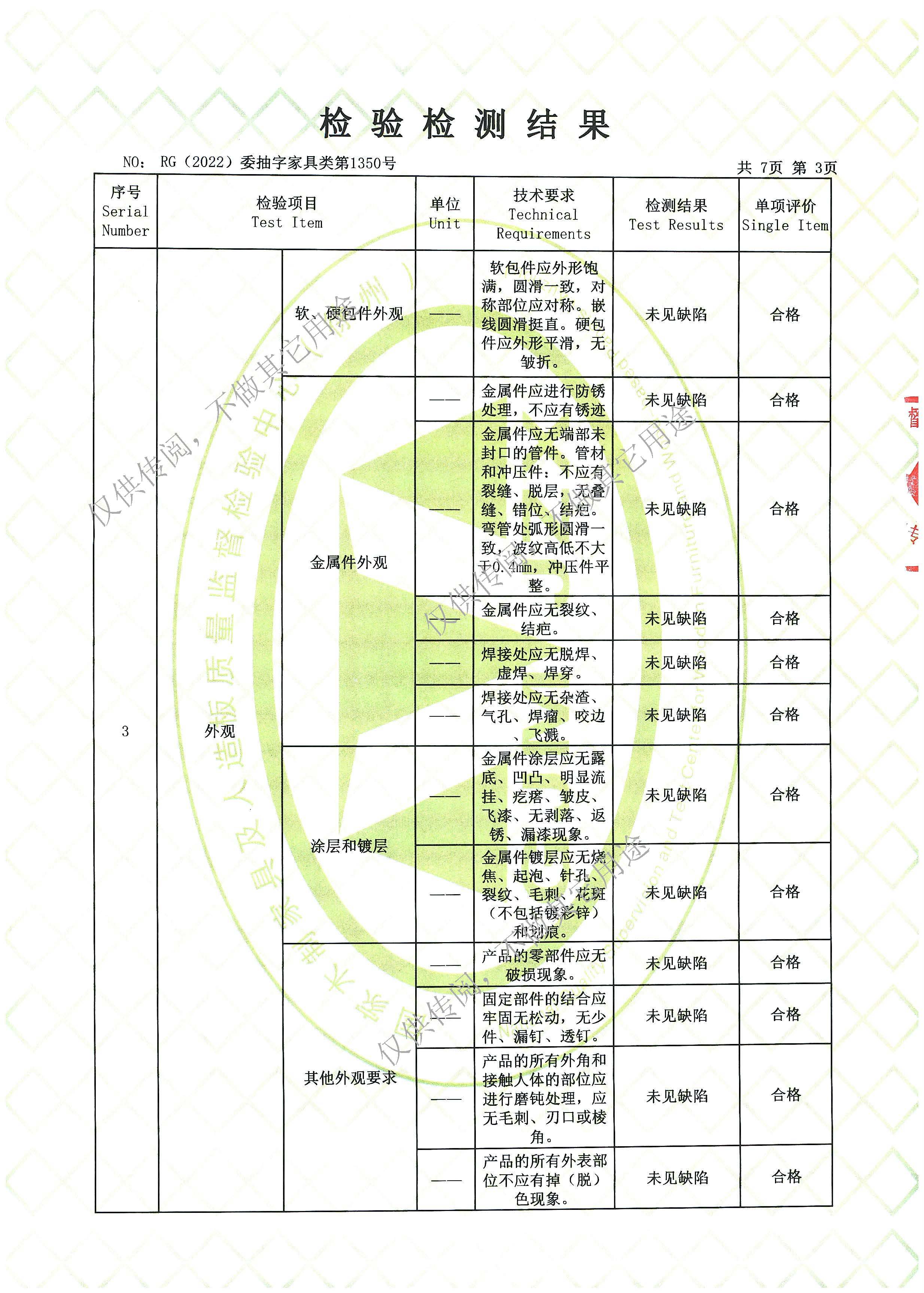 1660530243200287.jpg